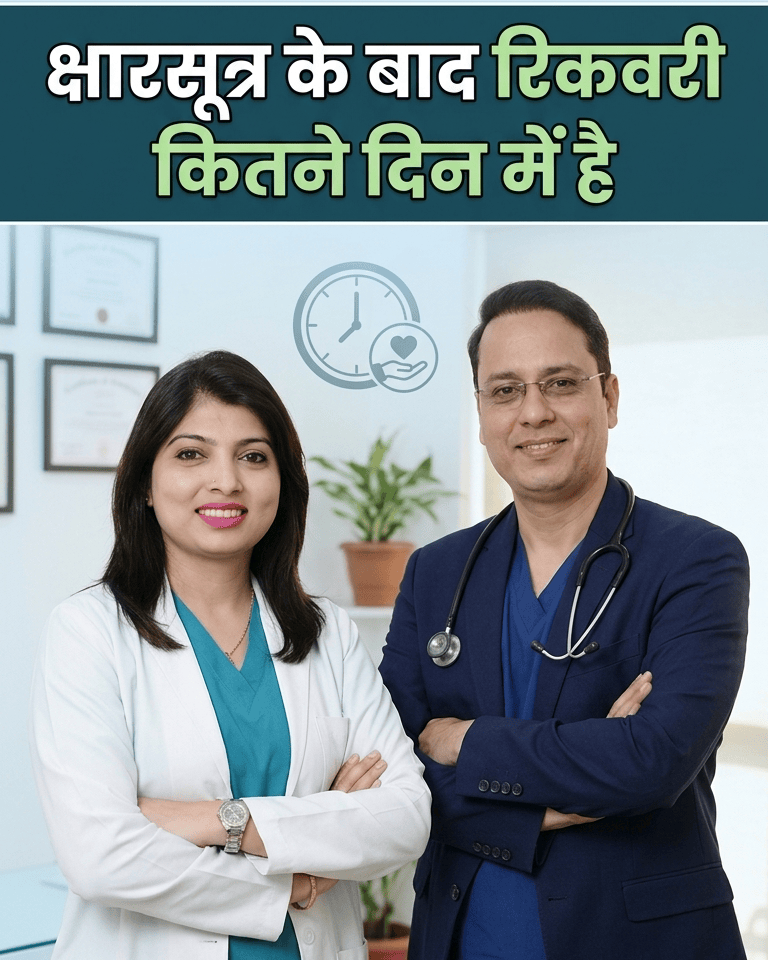 Ksharsutra Recovery Time