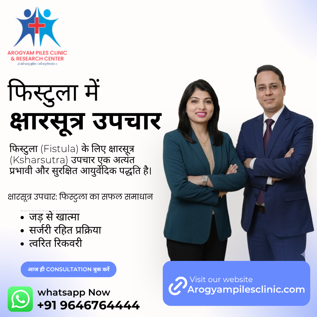 Fistula Treatment ksharsutra